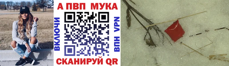 Alpha PVP Crystall Купить где Улан-Удэ