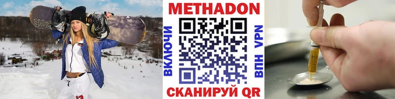 Купить где Улан-Удэ МЕТАДОН белоснежный